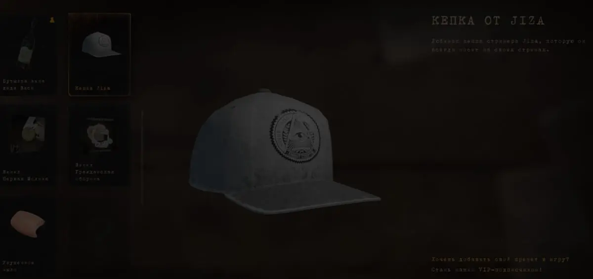 VIP подписка